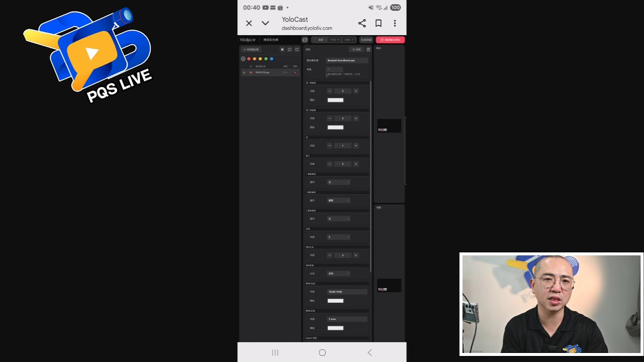 賽事直播 YOLOBOX MINI導播機+松下相機 效果示範