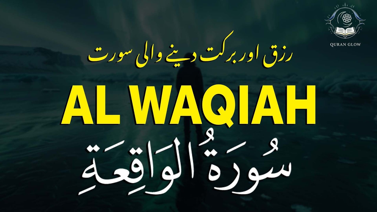 Surah Al-Waqia | Urdu & Hindi Translation | Sheikh Muhammad Ahmad Hassan | Quran Glow