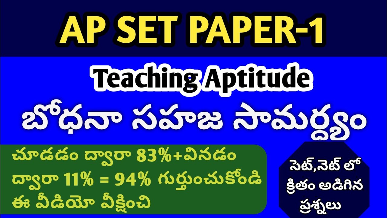 ap set previous question papers/paper 1 model paper/apset notification/set model papers with answers