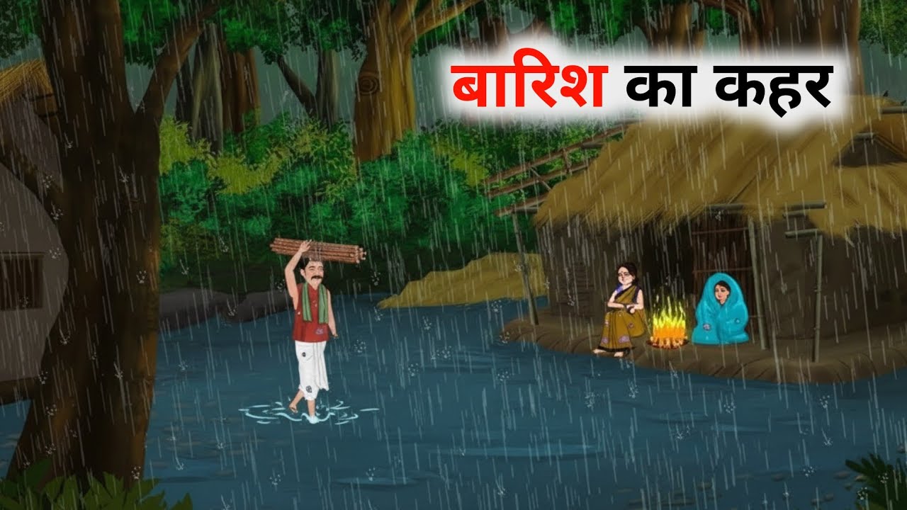 “ठंड में बारिश का कहर: दो बहनों की कहानी ll Moral Story ll Cartoon video ll @akbiggstories