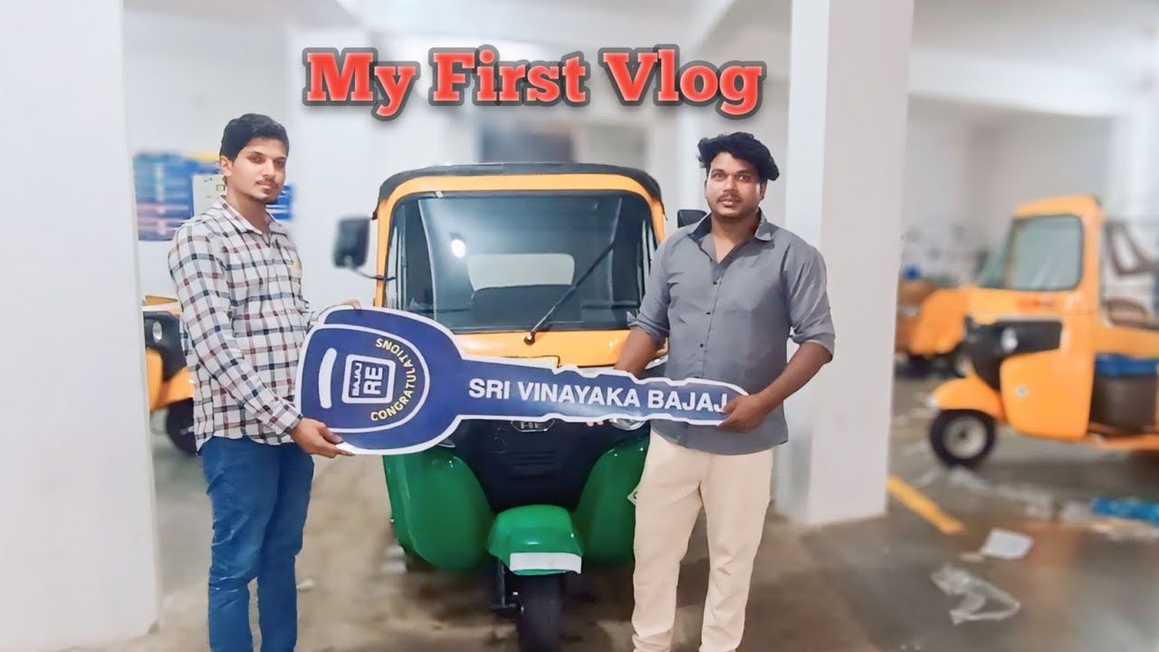 ఉద్యోగం పోయింది... కానీ జీవితంలో కొత్త ప్రయాణం ఇలా ప్రారంభించాం! Auto Rickshaw Business True Story