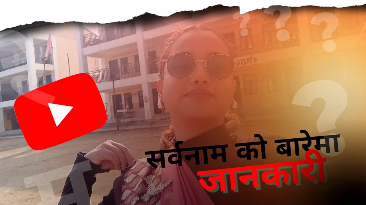 Basic knowledge of English Pronouns / सर्वनामको बारेमा छोटो जानकारी 