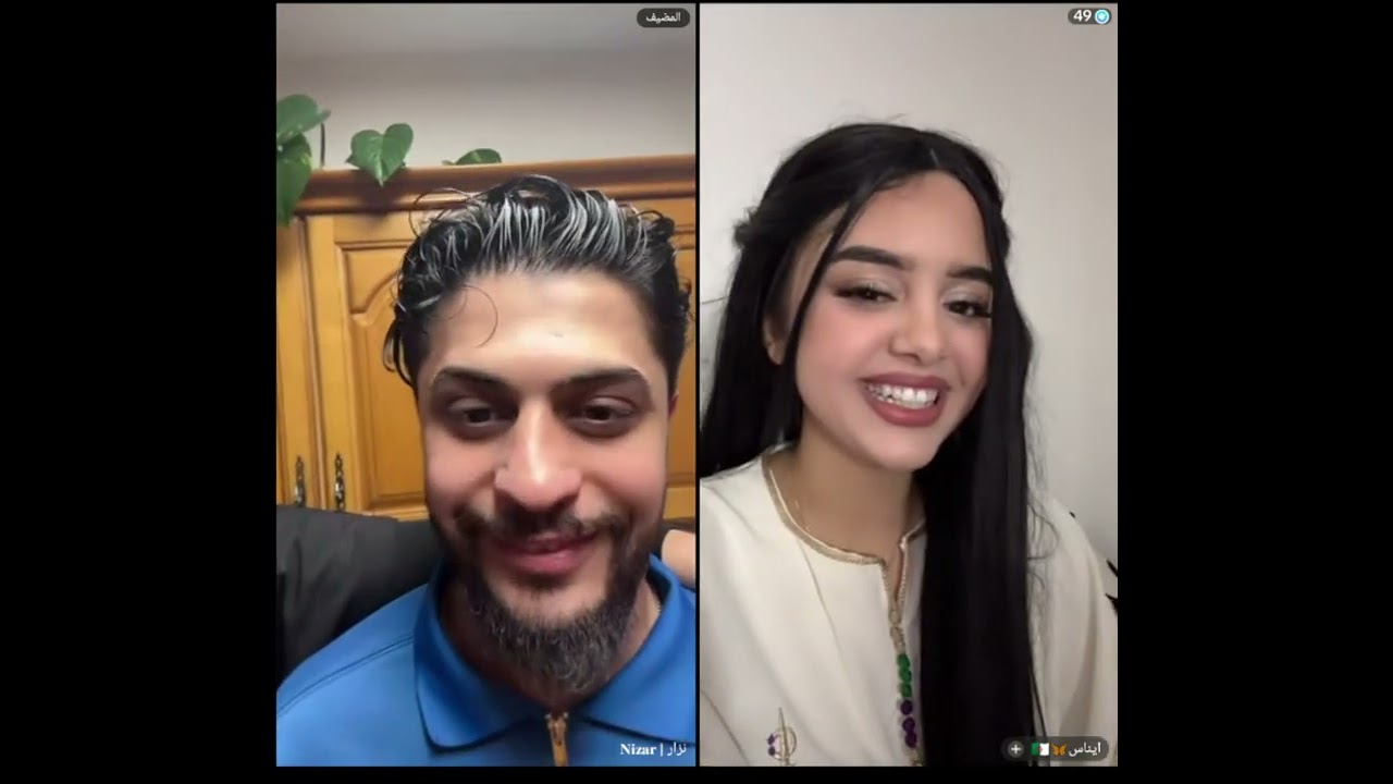 ايناس الجزائرية كيست داخلي مع موزو في بث نزار تحضير للمسابقة لايف 3/3
