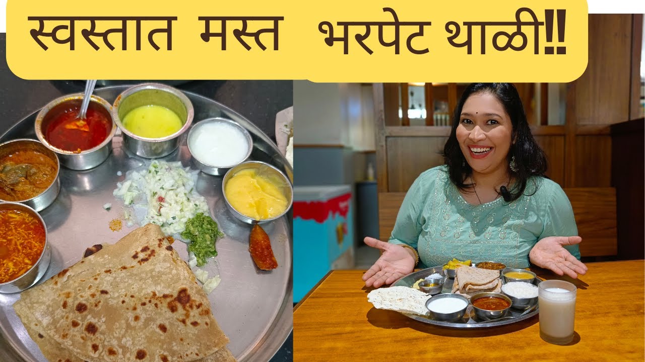 Best ₹160 Thali in Kolhapur|Authentic Kolhapuri Food |Pure Veg Thali|Thalis of Kolhapur|foodvlog