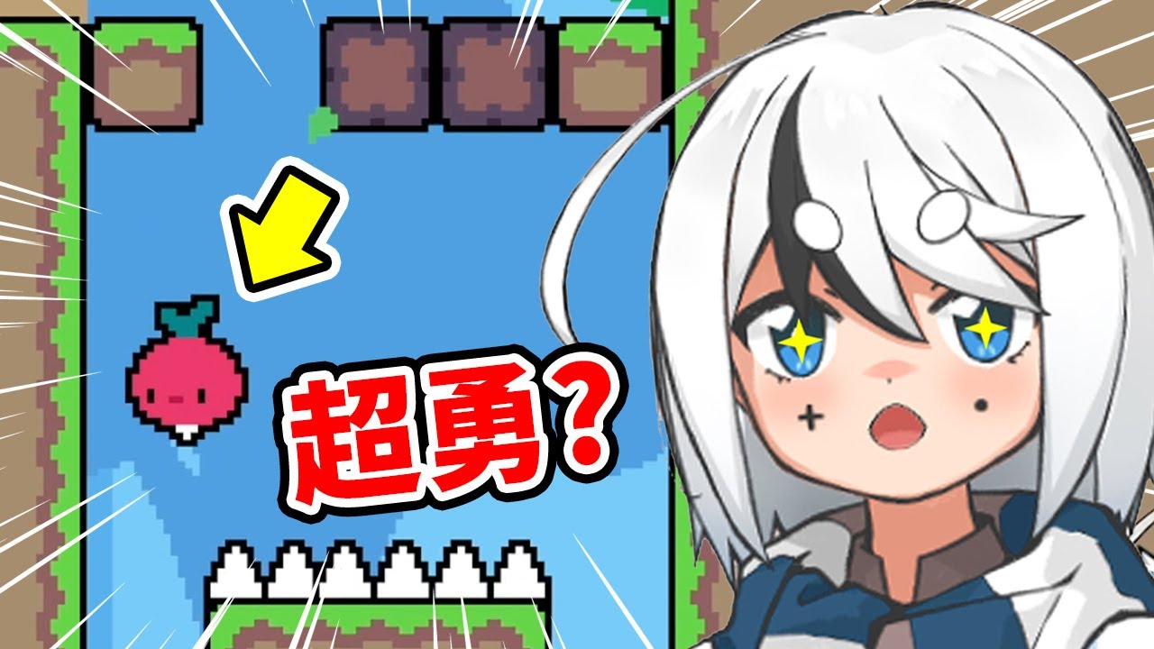 這遊戲好可愛!! ❤ 為了拯救小蘿蔔們🥕必須成為超勇蘿蔔!😂｜蘿蔔爸爸 Dadish 第1+2章
