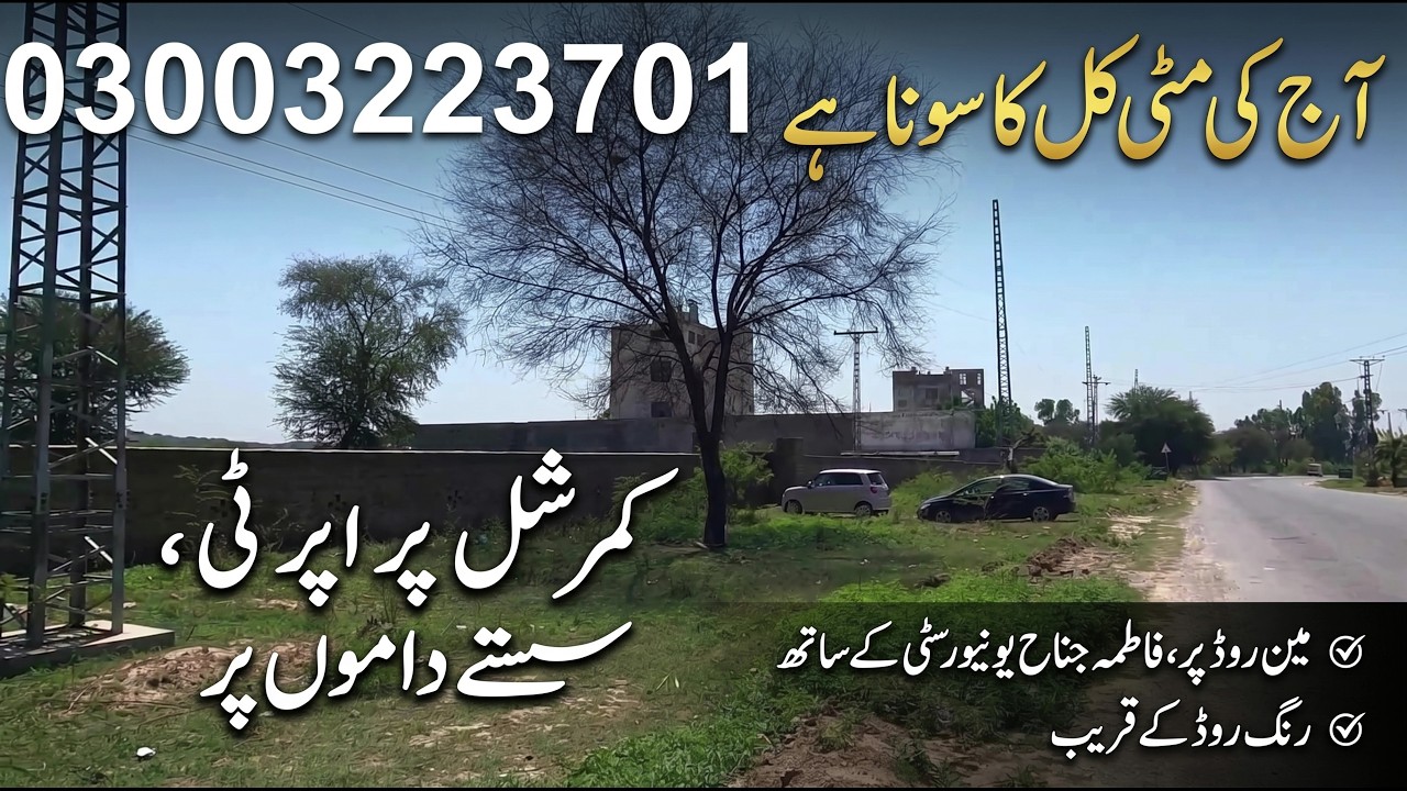 Cheap Low Price Commercial land for sale in Rawalpindi #commerciallandforsale #landforsale
