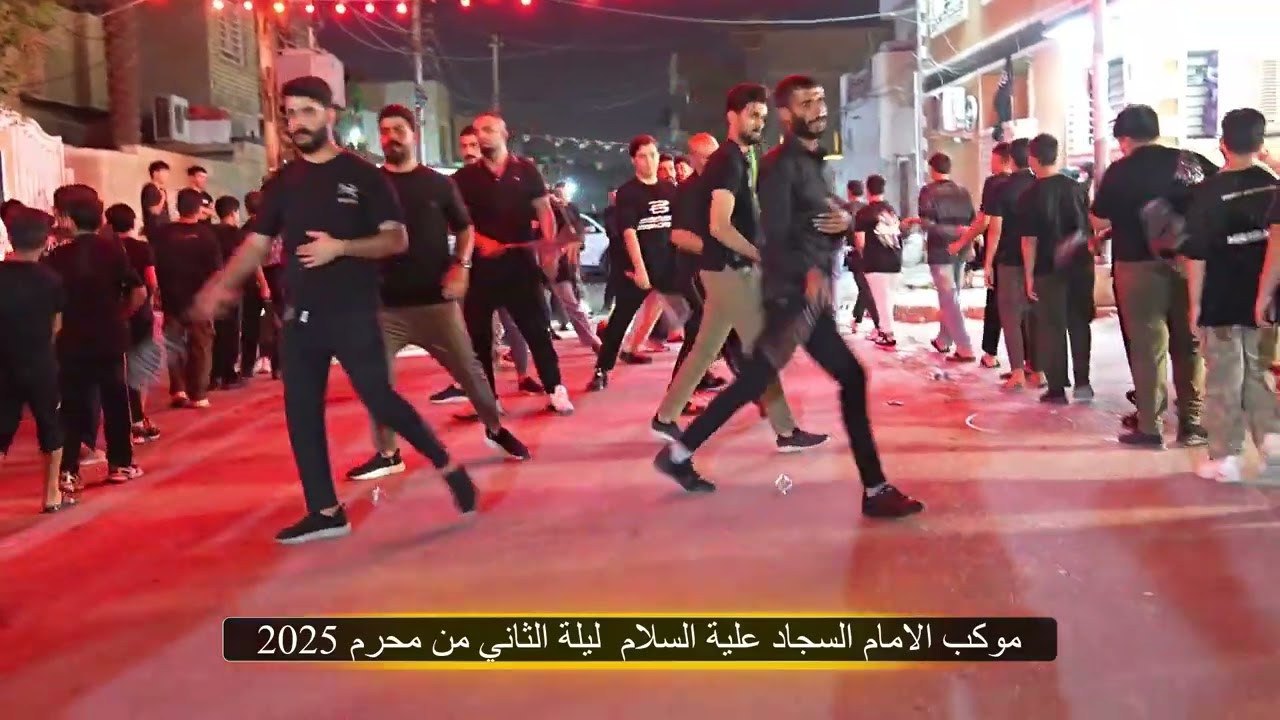 موكب الامام السجاد علية السلام ليلة الثاني من محرّم ٢٠٢٥
