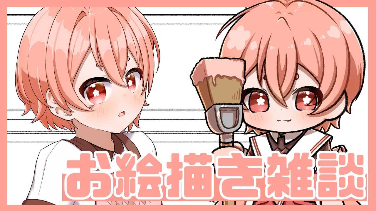 【#お絵描き】🌸色を塗り進めるよ🍫【#イラスト】