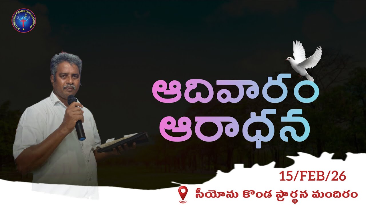 Live streaming of Siyon Konda prardhana mandiram varighedu#jesuschrist #viral #jesuschrist 