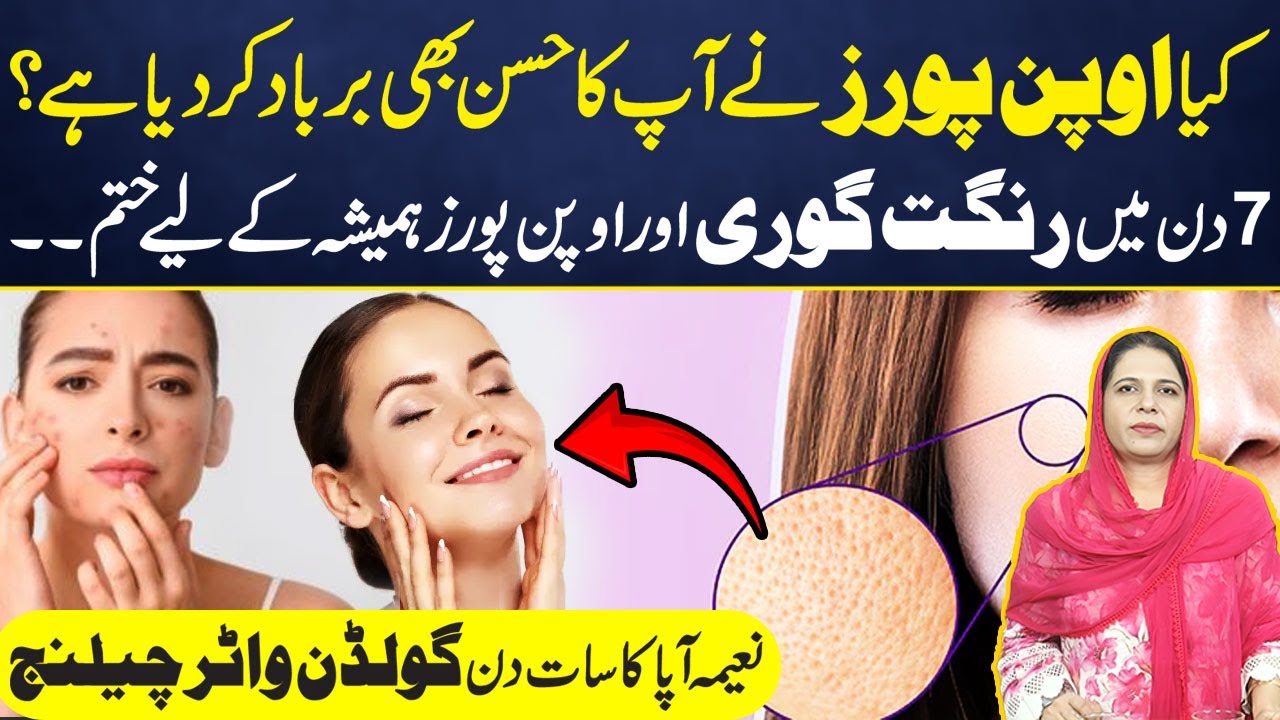 Open Pores Closed Forever! 7 Days Golden Water Challenge for Glowing, Fair Skin |Naima Apa
