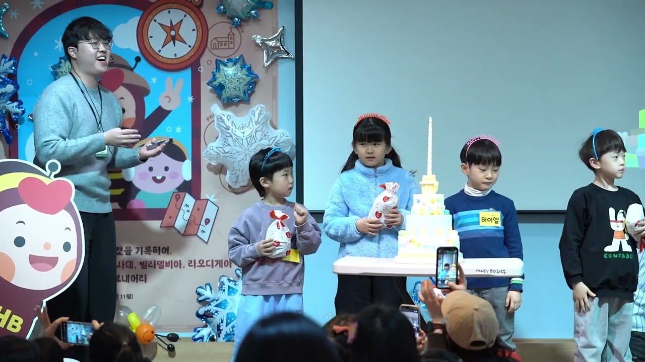 '26년 2월 서현유년2부 생일 축하