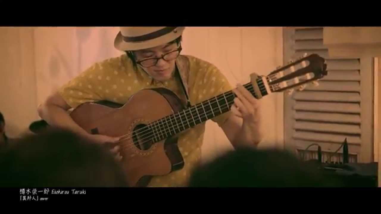 L'Hirondelle 樽木栄一郎 LIVE  異邦人