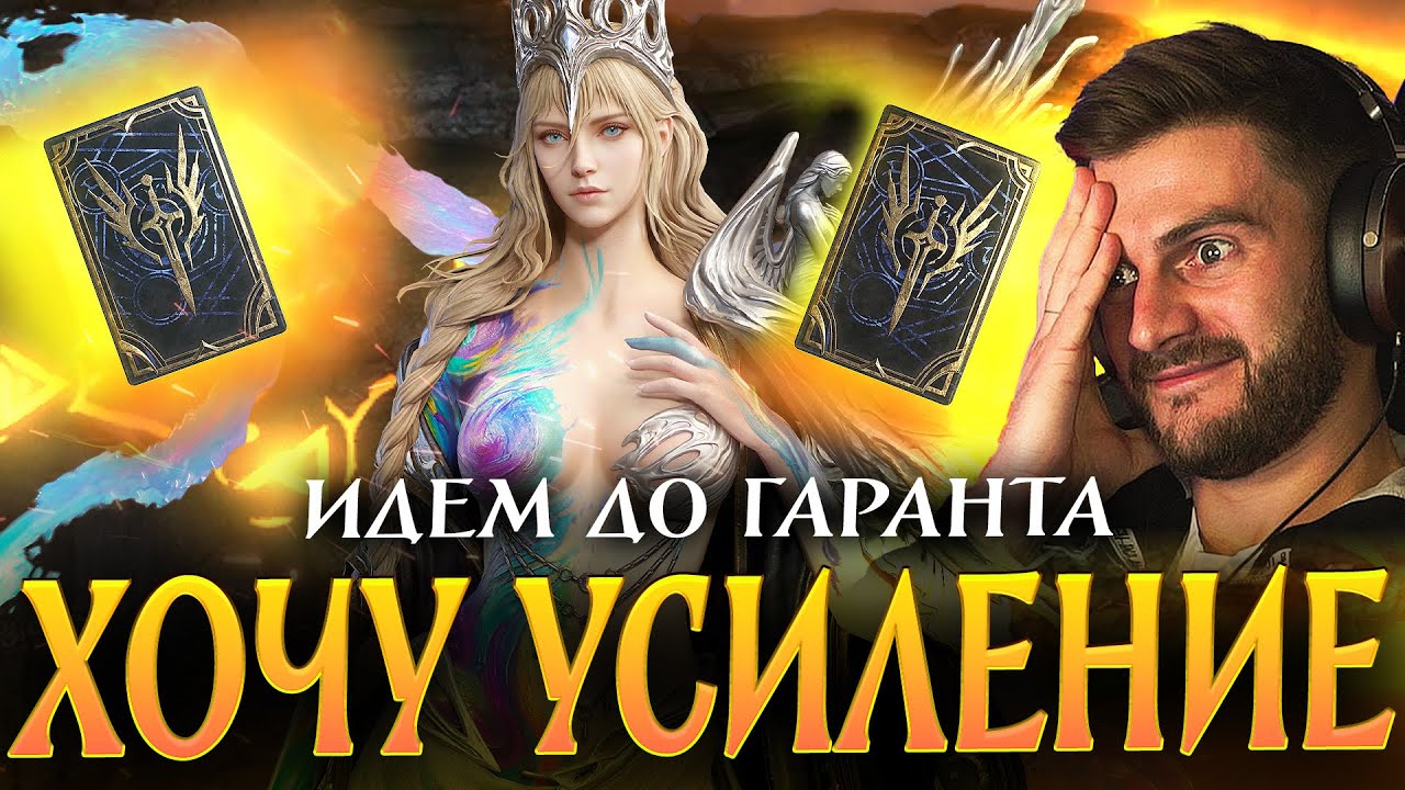 СРАЗУ 2 ЛЕГЕНДАРНЫХ ГЕРОЯ В ДЕСЯТКЕ! СНОВА ПЫТАЮСЬ ПОЛУЧИТЬ НОВЫХ ЛЕГЕНДАРОК В ИГРЕ 