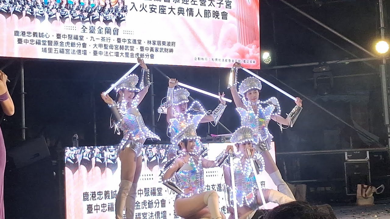 【全臺金蘭會-定點舞台＆Hot Q Girls舞團-辣妹熱舞】～高雄左營太子宮前往龍水化龍宮謁祖晉香暨慶成入火安座平安遶境大典