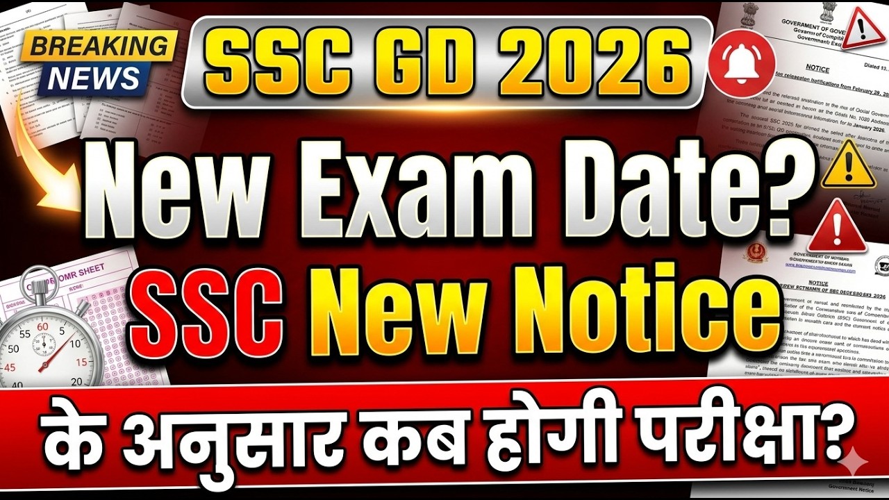 SSC GD New Exam Date ❓❓| SSC GD Exam Latest Update | CD Charan Sir | SSC Utkarsh