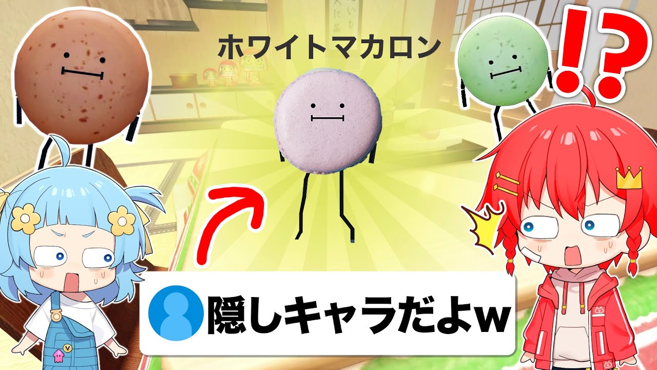 クリスマス限定『ホワイトマカロン』がゲットできる情報をヒントに探してみた🔍✨『ひみつのおるすばん』【ロブロックス / ROBLOX】