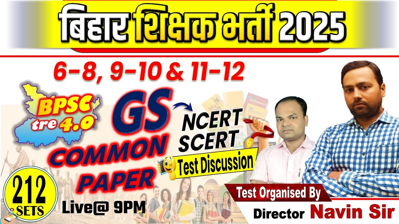 BPSC TRE 4.0 | COMMON PAPER, SET-212 | DAILY TEST DAILY DISCUSSION | 40 Questions #bpsc #COMMONPAPER