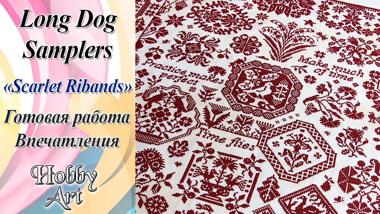 Long Dog / Финиш / Выбираю следующий Лонг Дог
