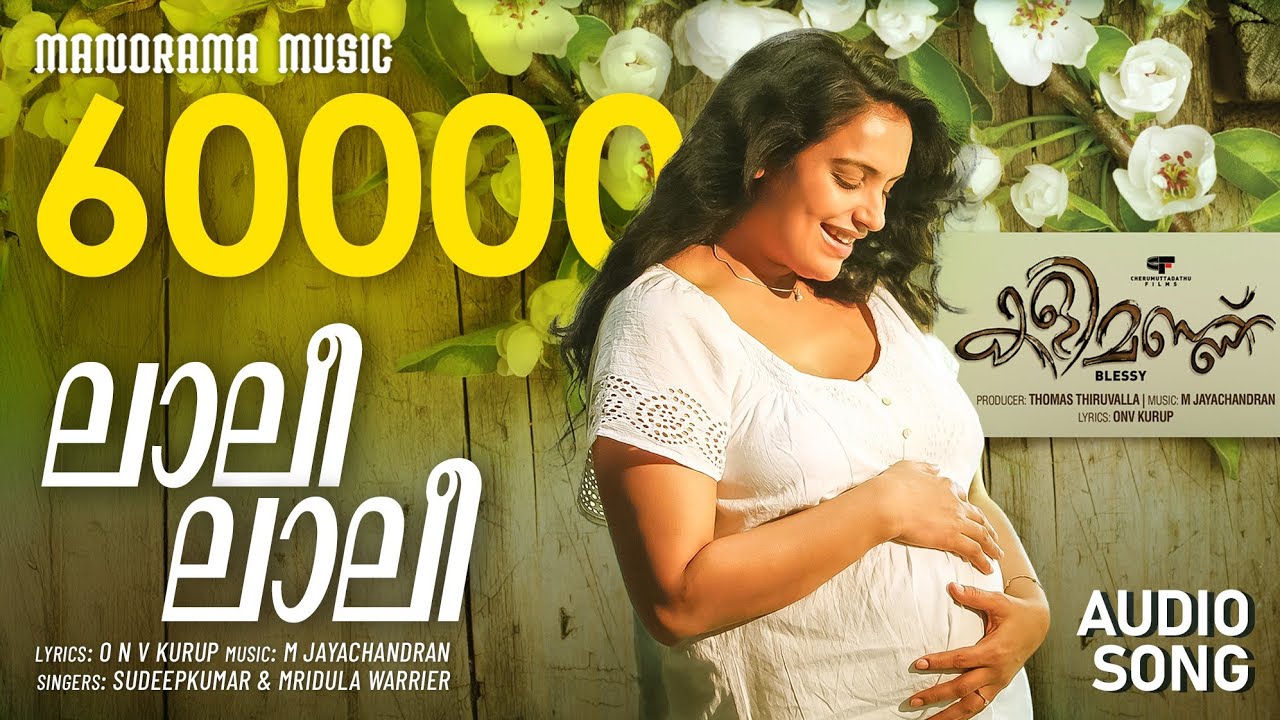 Lalee lalee | Kalimannu  | Mridula Warrier | O.N.V.Kurup | M.Jayachandran | Biju Menon | Blessy