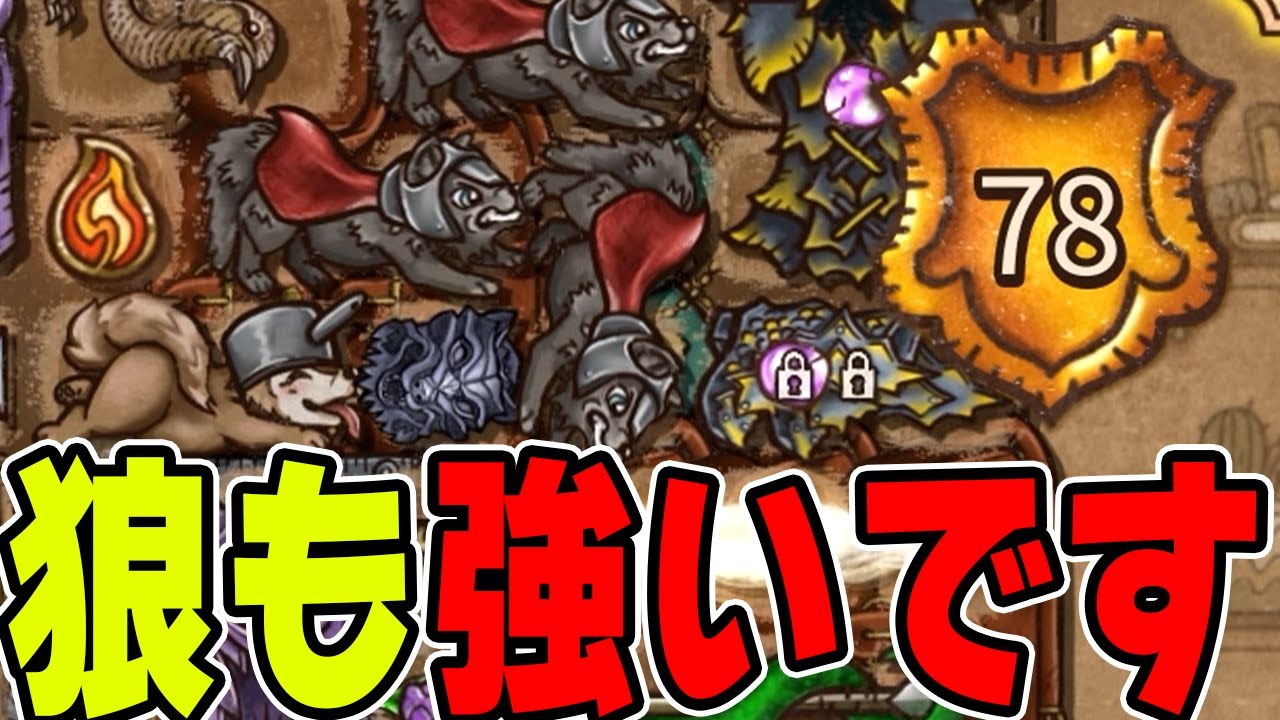 今狼も結構勝てます！グランドマスター帯【Backpack Battles / BpB】