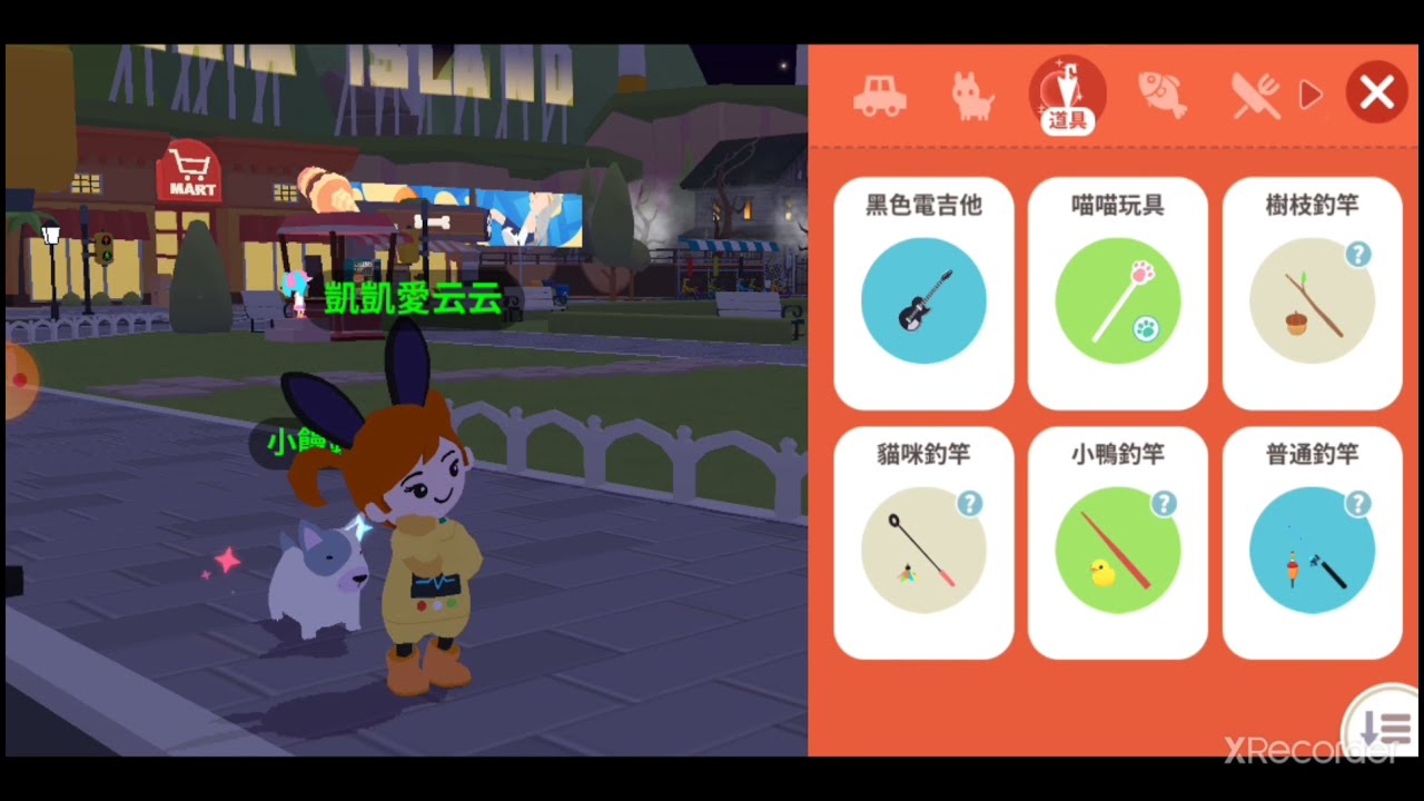 天天玩樂園｜你/妳所不知的電吉他音質+購物車哪兒買｜Play Together｜天天玩乐园