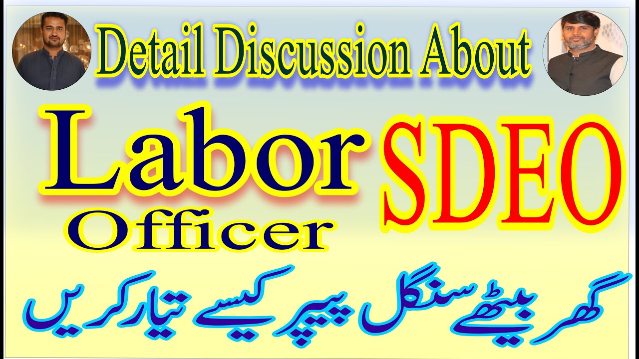 Detail discussions on SDEO and Labor Officer | PPSC jobs 2025 | How to prepare PPSC one paper