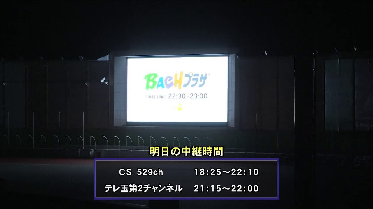 川口オートレース中継 2026年2月19日 テレ玉presents　川口ナイトレース　2日目
