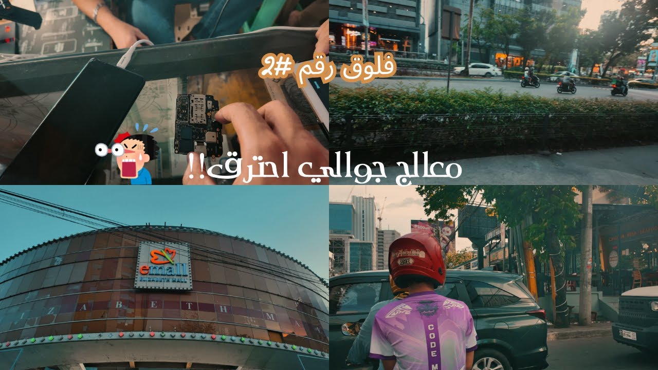 #vlog 2 خرب جوالي اللي امنتج فيه الفلوقات!!