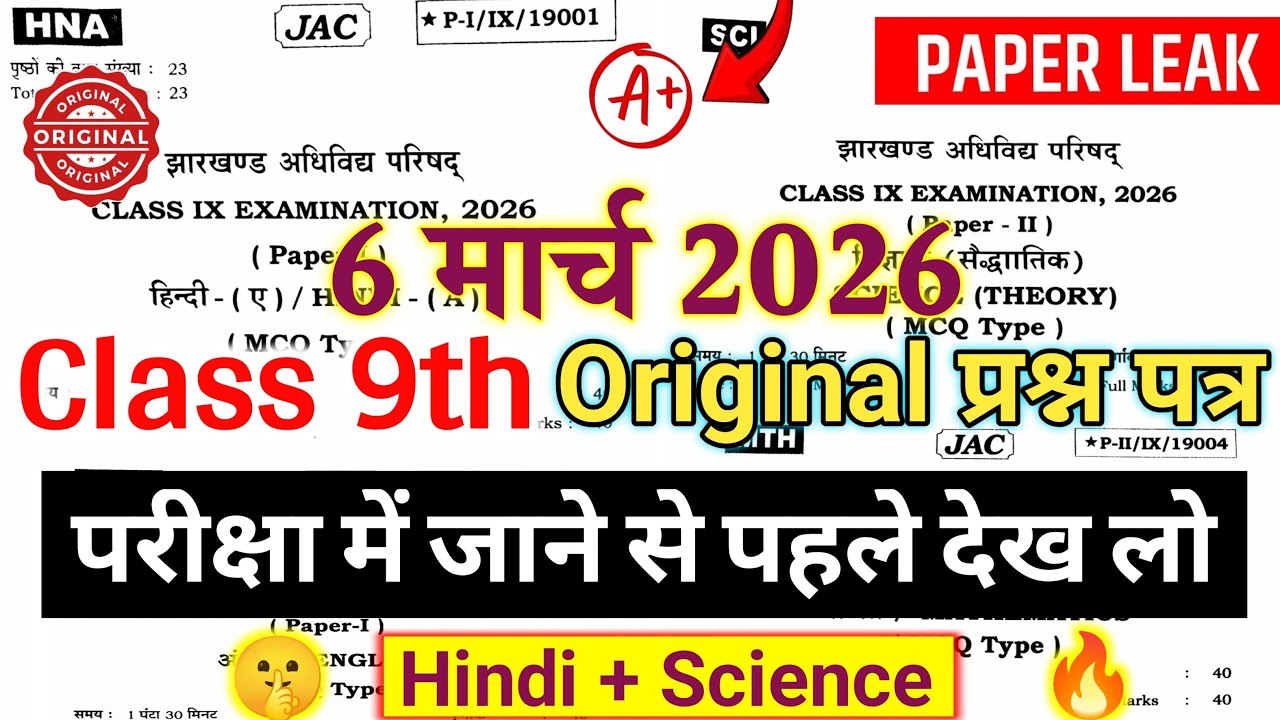 Class 9 Hindi + Science 6 March Paper 🔥 | Class 9 Hindi Paper 2026 🤫 | Class 9 Viral Question Paper