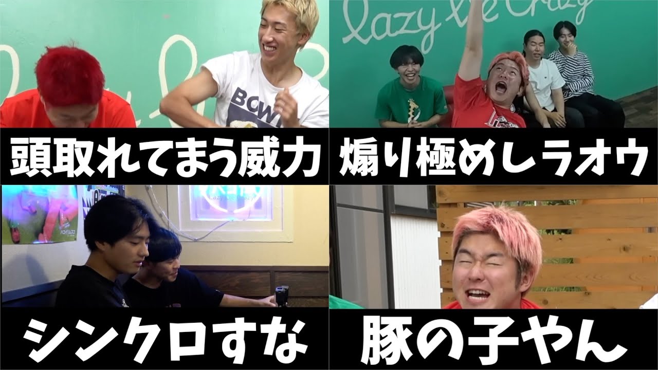 【レイクレ】長編ドンテンタン厳選面白集！！#4