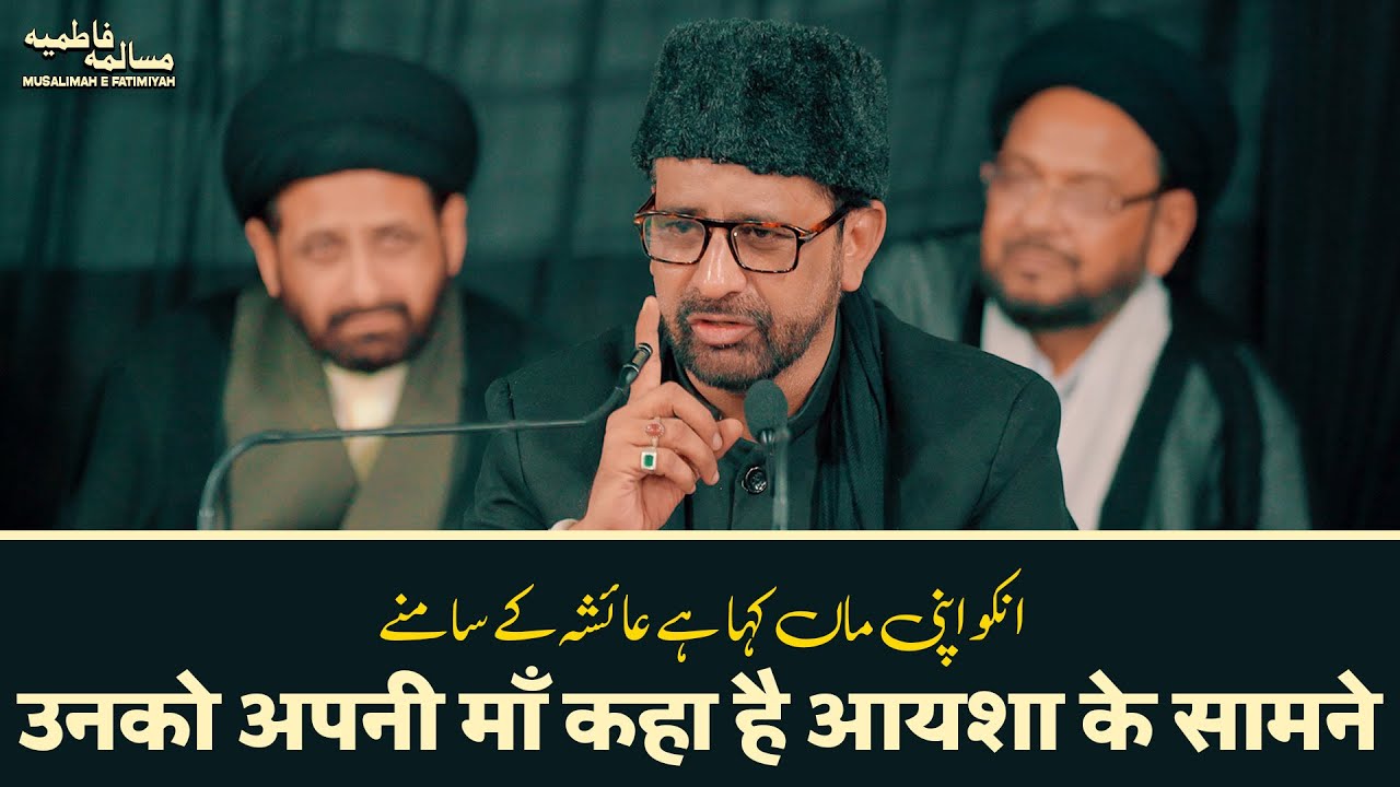 Molana Abbas Irshad Naqvi | Musalema E Fatmiyah 2024 | Mawana Meerut