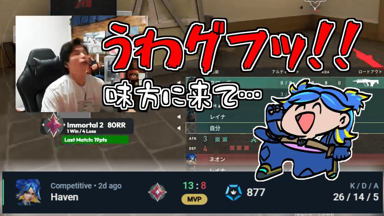 【VALORANT】するがモンキーさんほんとごめんなさい…