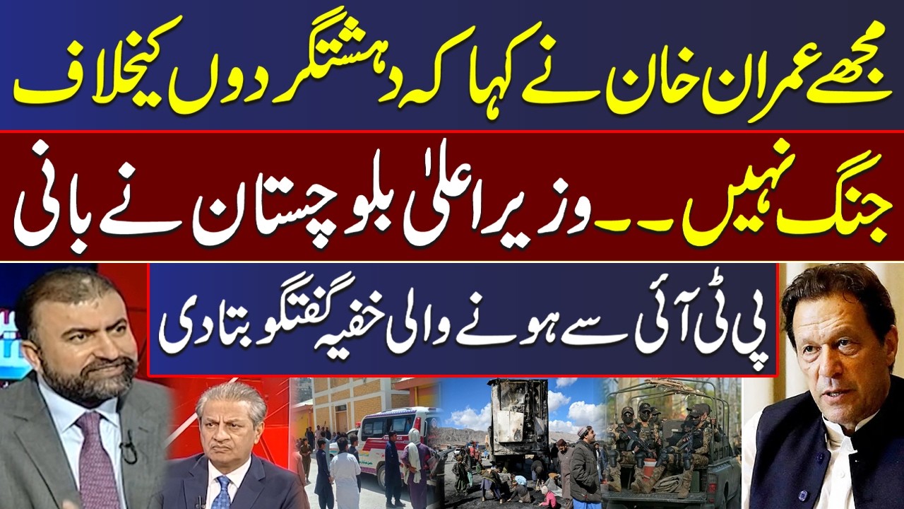 Balochistan CM Claims Imran Khan Opposed War Against Terror!sts | Secret Meeting Revealed | Samaa TV