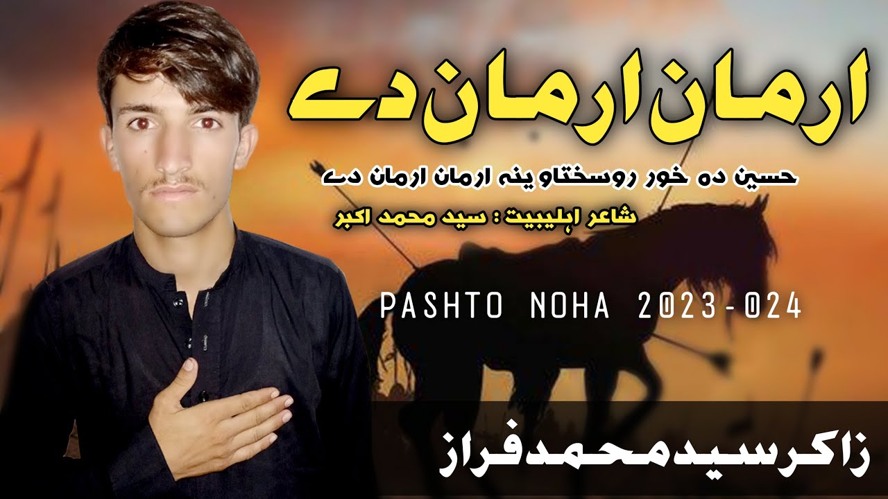 Pashto Noha 2023 | Arman Arman dy | zakir Syed M Faraz