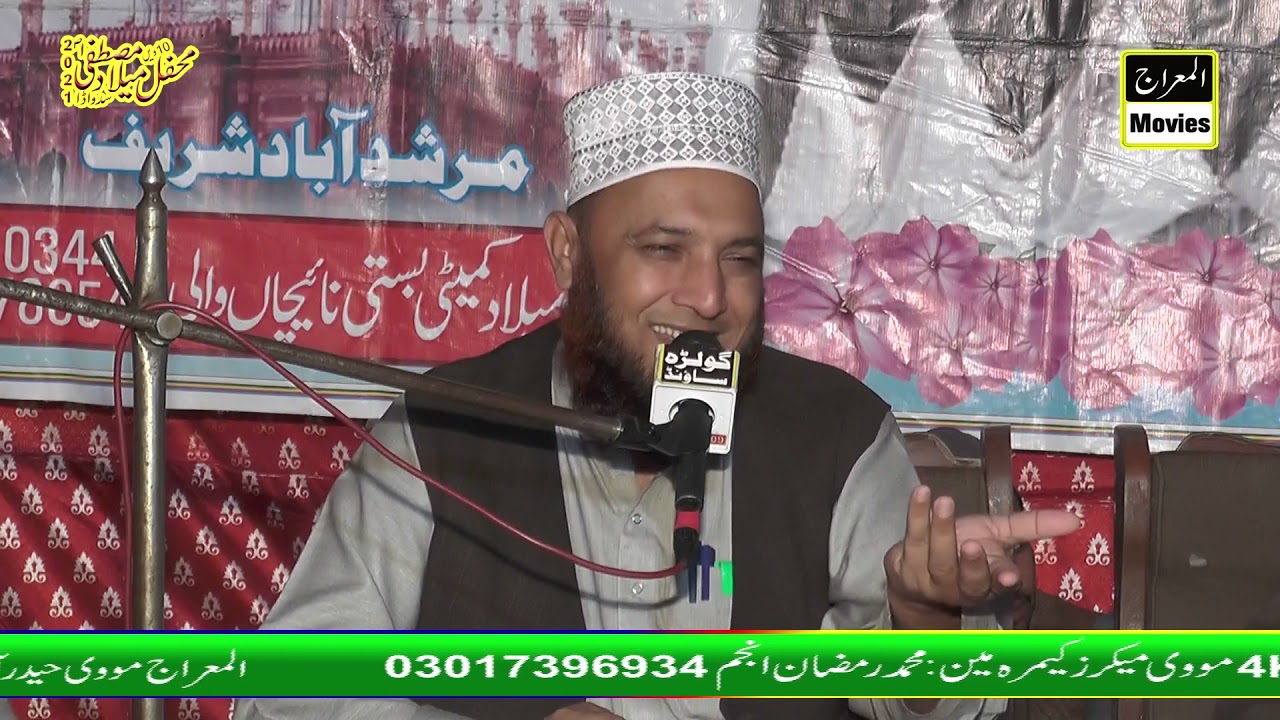 Melad ul Nabi By Qari Habib Ul Rehman Rizvi Mehfile Melade Mustafa Siduada Haiderabad Thal26.10.2021