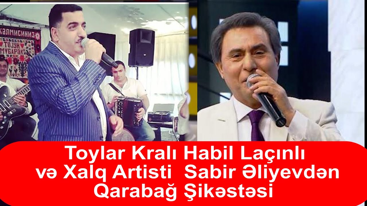 Toylar Kralı Habil Lacınlı Və Xalq Artisti  Sabir Əliyevdən Qarabağ Şikəstəsi