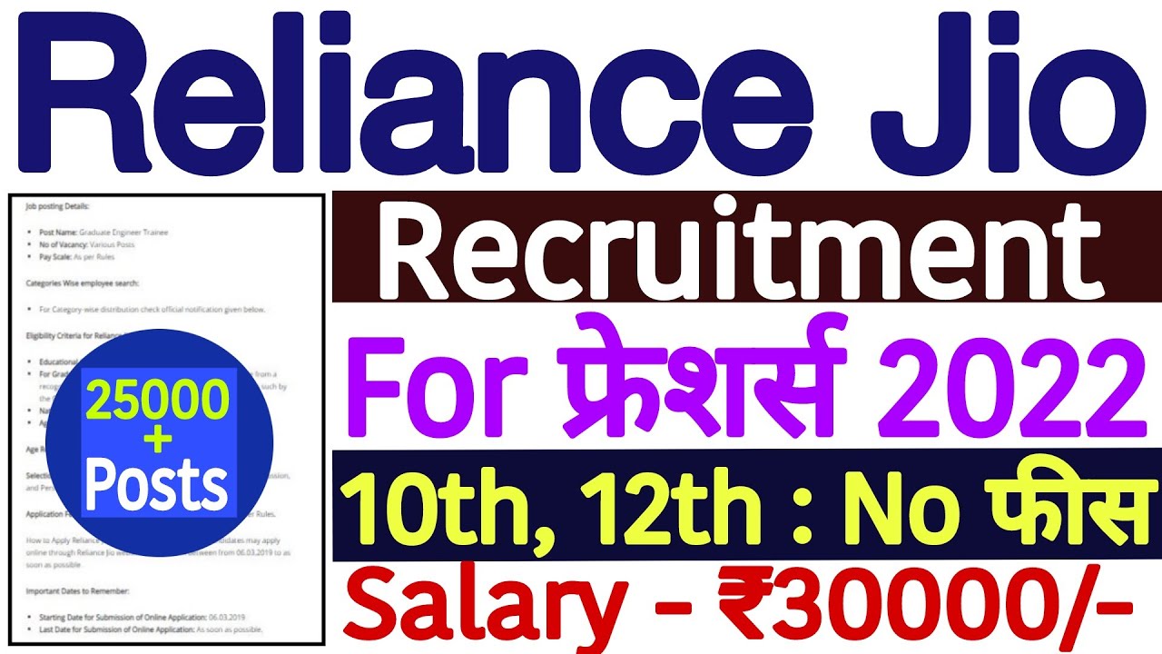 Reliance Jio Recruitment 2022 || Reliance Jio Job Vacancy 2022 Work From Home | Jio Bharti 2022