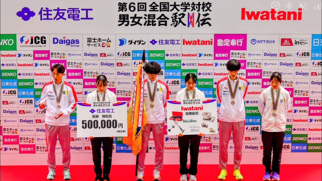 【全国大学対抗男女混合駅伝】開会式大会アンバサダー堀未央奈さん＆オープニングセレモニー〜各校チアリーディング＆応援団〜スタジアム ゴールシーン〜表彰式🏆️🏅🥈🥉ヤンマースタジアム長居 2026