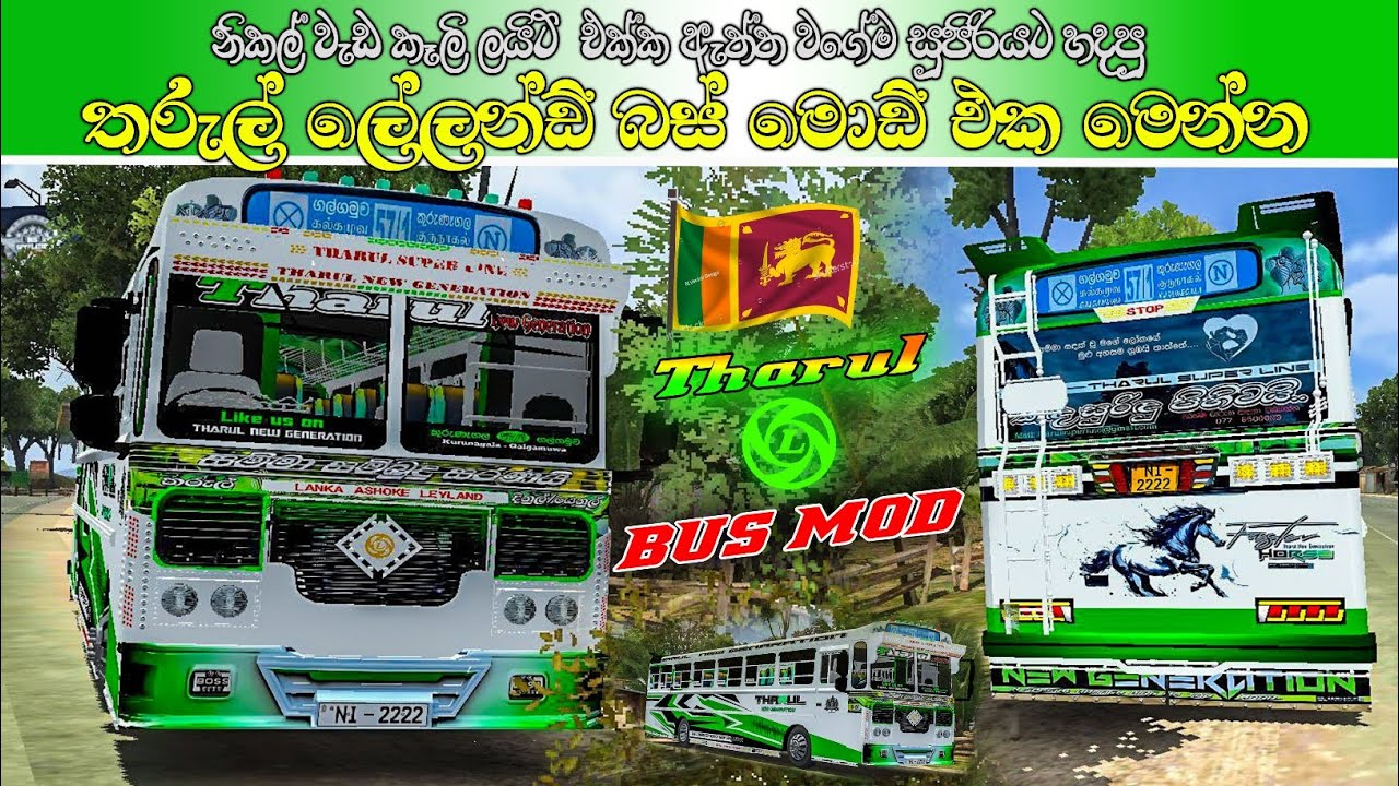 තරුල් ලේලන්ඩ් බස් මොඩ් එක ගේම් එකට දාගමු 😍❤️ | Tharul Leyland bus mod bus simulatior indonesia