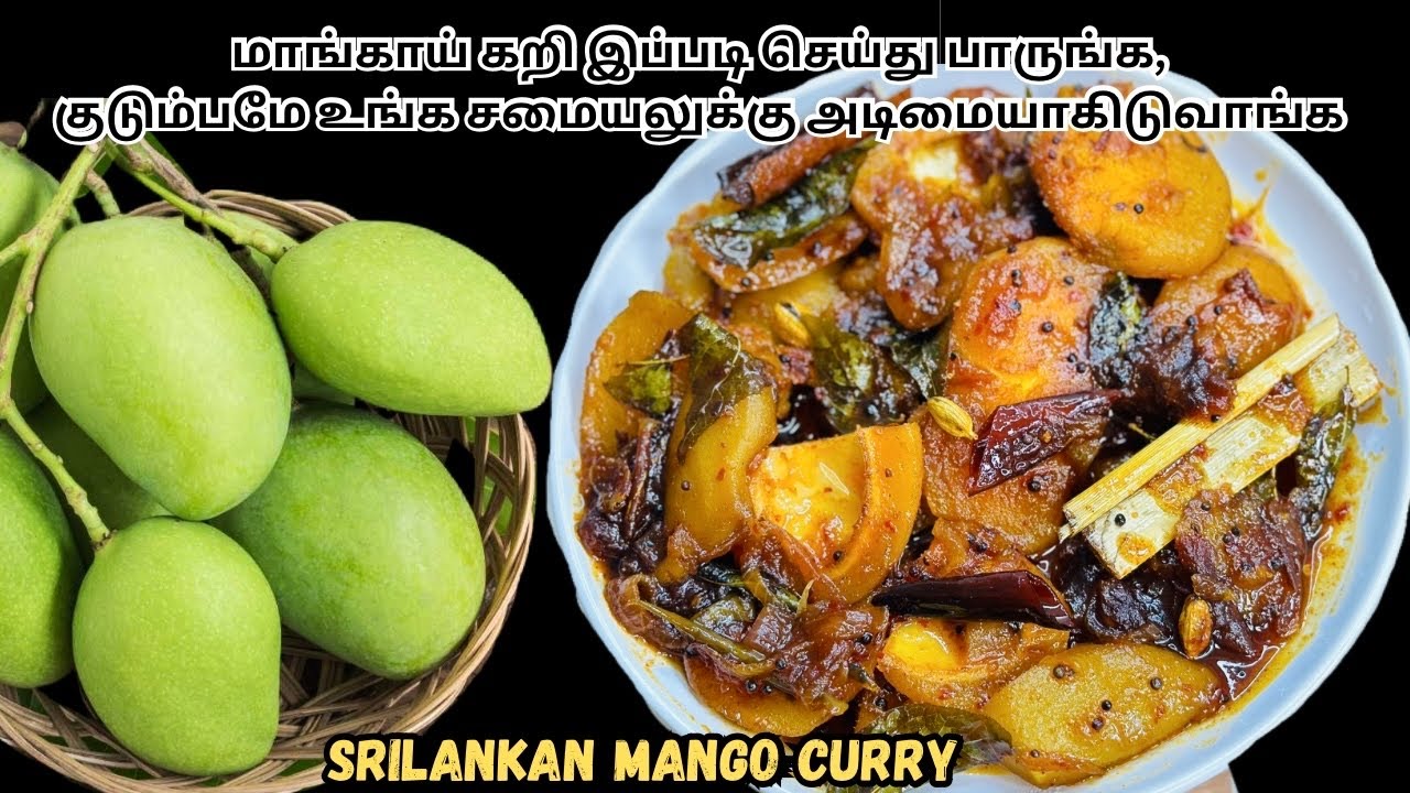 நெய் சோறுக்கு இப்படி மாங்காய் கறி சமச்சி பாருங்க அச்ந்துருவீங்க|famous kidu rice mango curry secret