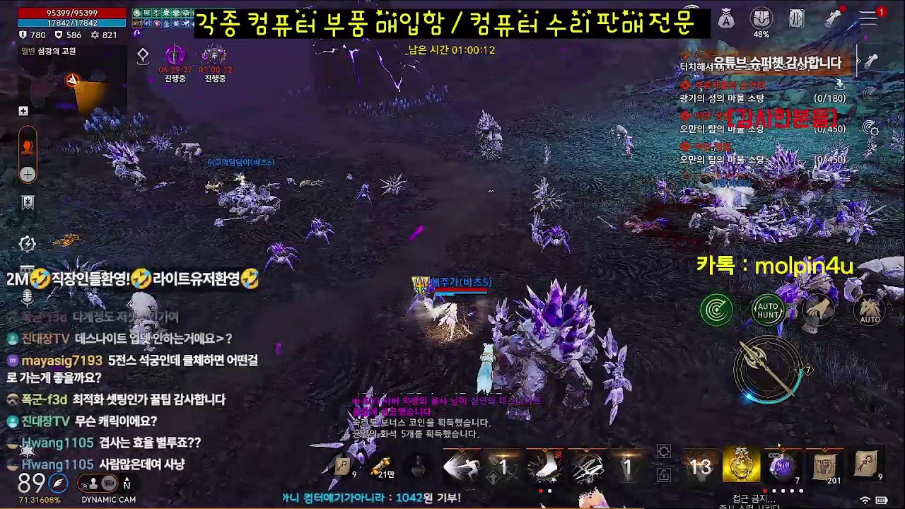 리니지2M  부케들 전부 클체!!  창으로~ 근데 리부트 맞는거지??  리니지2M #린2m #lineage2m #天堂2 #아이온2