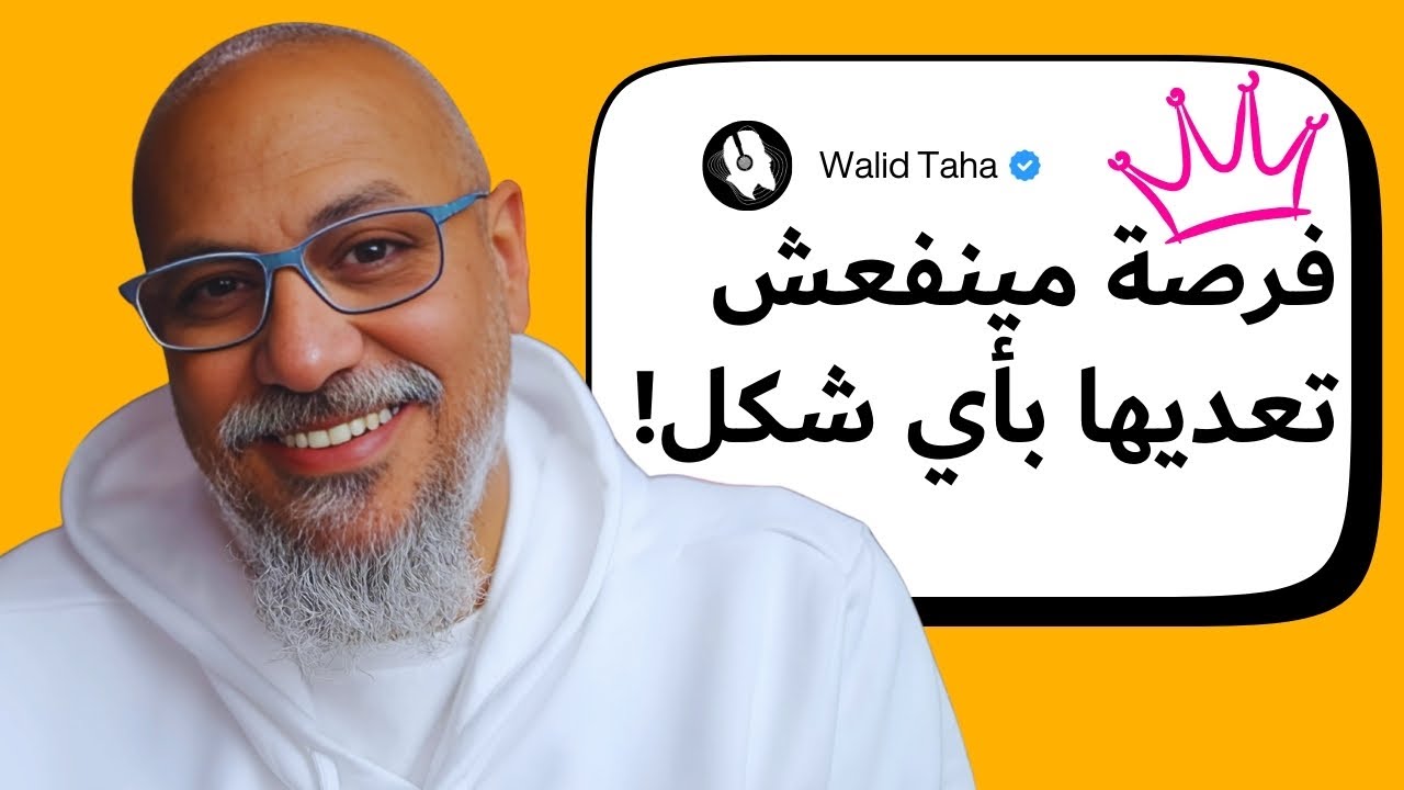 إزاي تتعلم المهارات الناعمة مجانًا (فرصة جديدة مينفعش تفوتها)