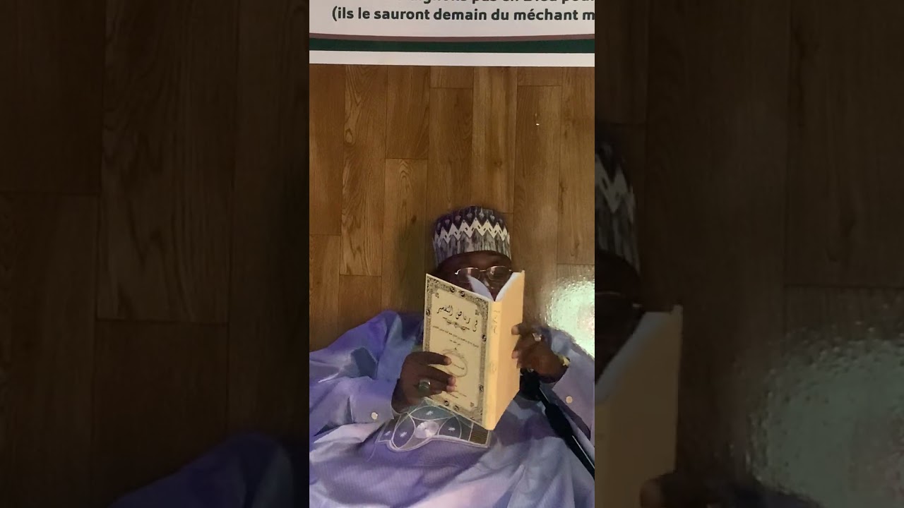 تفسير القرآن مع خديم الحضرة وعبدها ، فضيلة الشيخ ( محمد الأمين ) إمام محمد غي حفظه الله ورعاه . P3