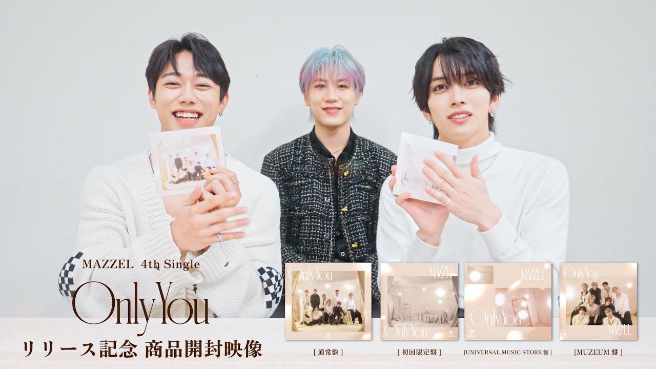 MAZZEL 'Only you' CD開封動画