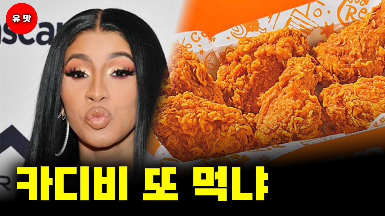 오직 미국에서만 먹을 수 있는 지상 최고의 치킨