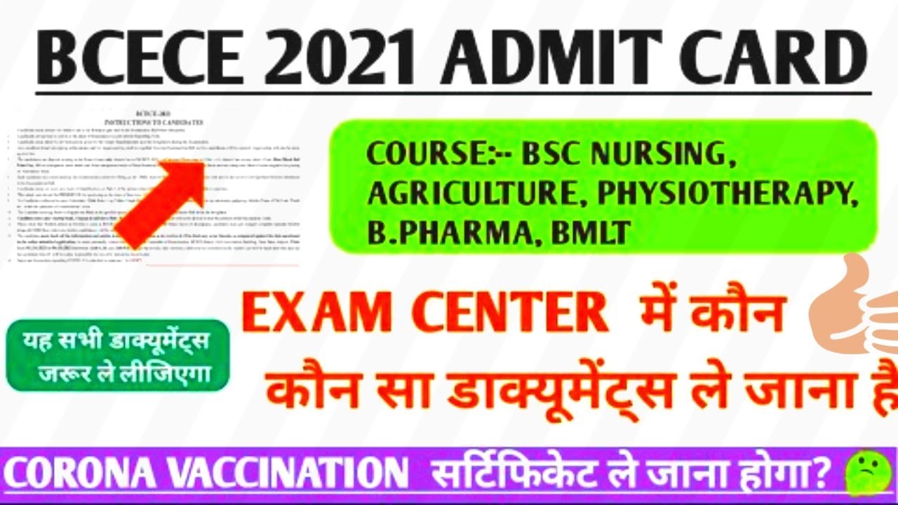 Bcece 2021 important documents during examination|| Bcece 2021 admit card information updates