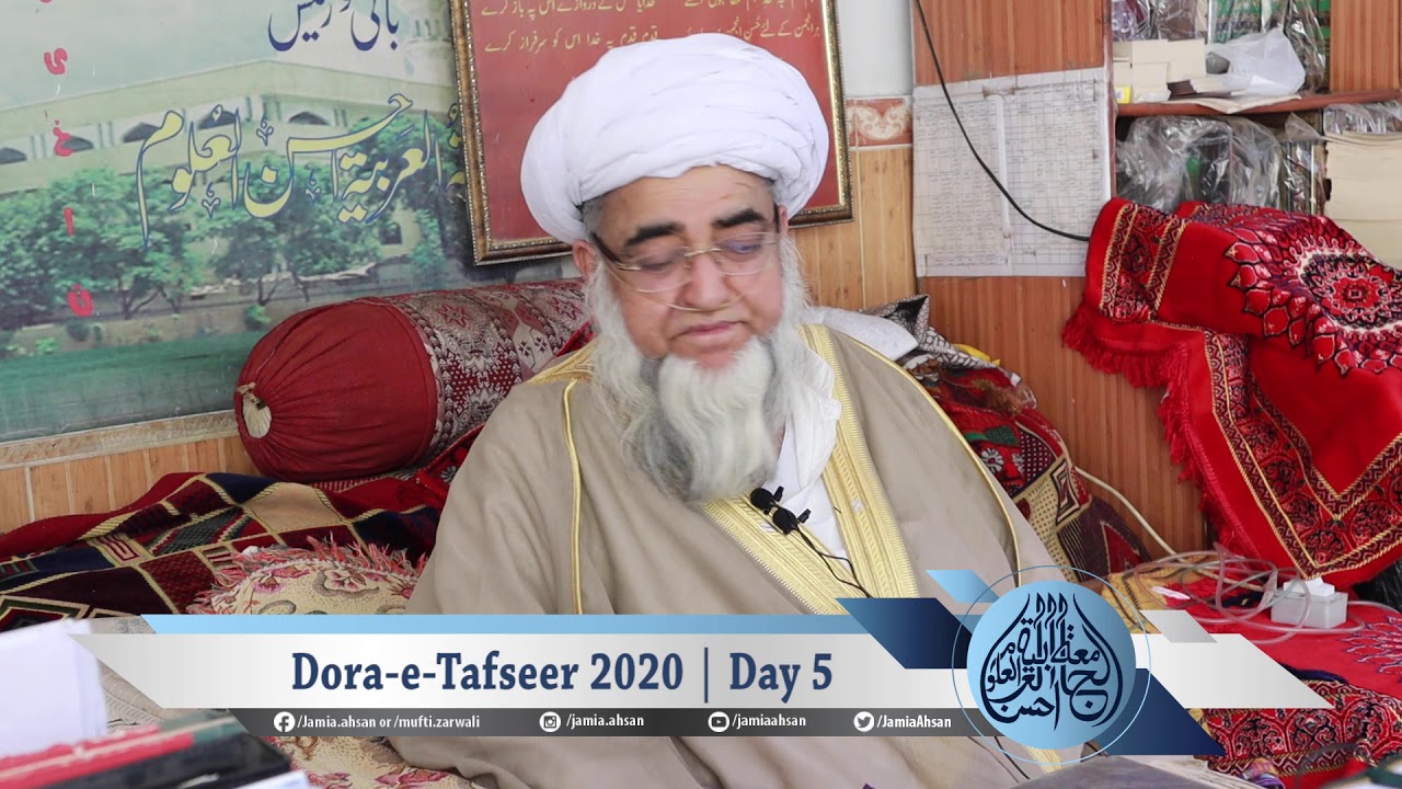 Dora-e-Tafseer 2020 | Day 5 Complete | 5 April 2020 | Mufti Zarwali Khan