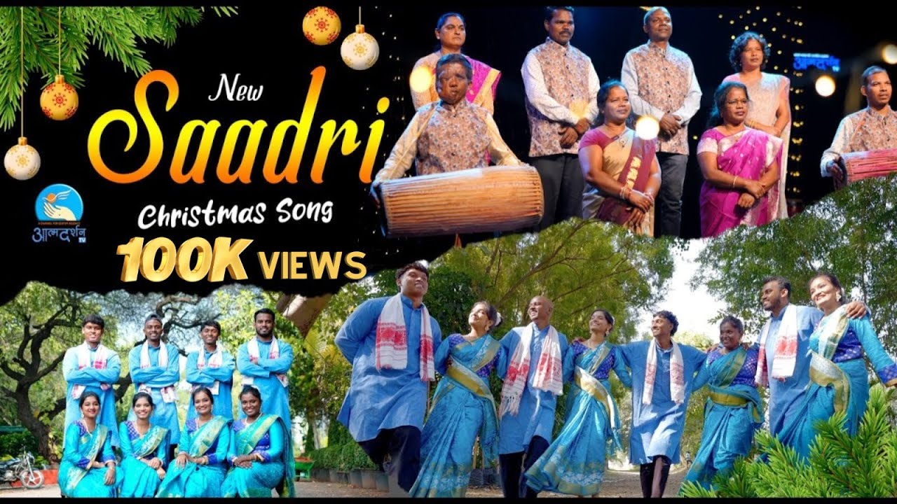 Baithulem Nagare Janam lelain Yesu || Sadri Christmas Song  || HAPPY CHRISTMAS || ATMADARSHAN TV