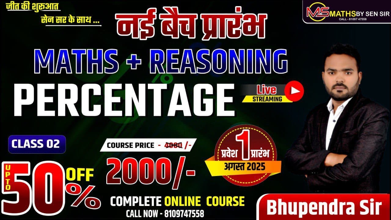 Maths by sen sir Live Stream