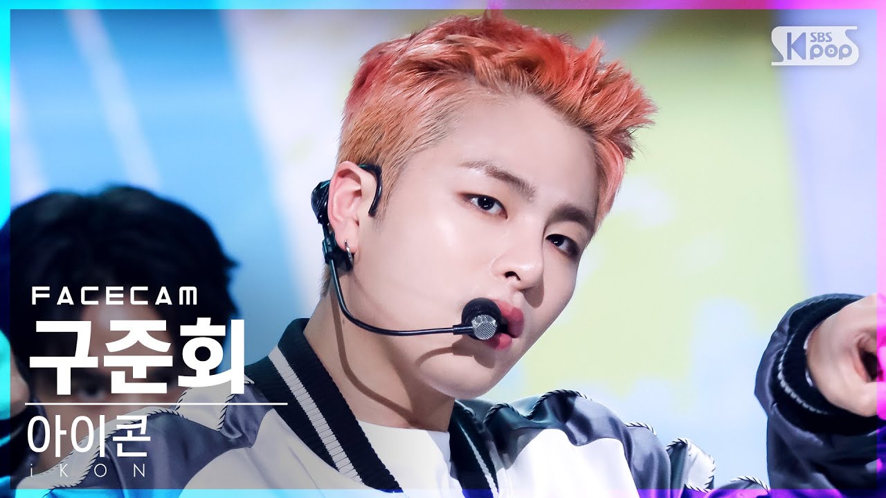 [페이스캠4K] 아이콘 구준회 '너라는 이유' (iKON  JU-NE 'BUT YOU' FaceCam)│@SBS Inkigayo_2022.05.08.